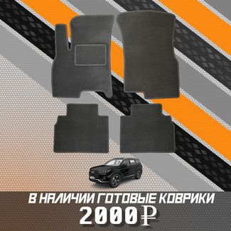 EVA коврики на Xcite X-Cross 7 2024 - 2025 в Таганроге